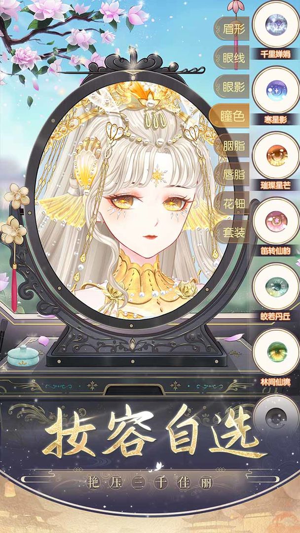 盛世芳华先行服