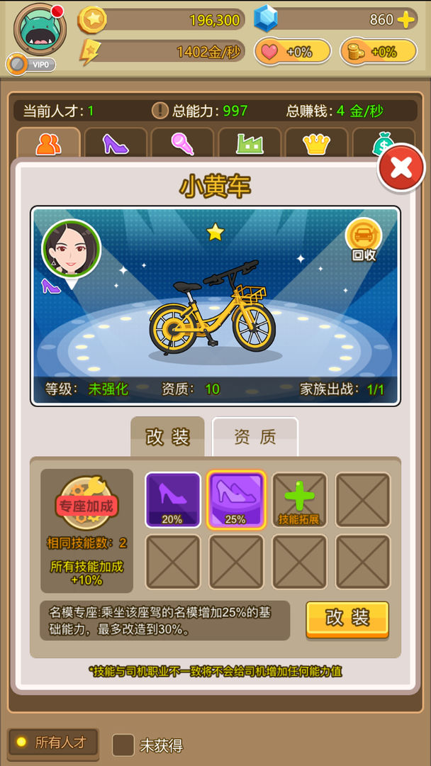 金币大富翁单机版
