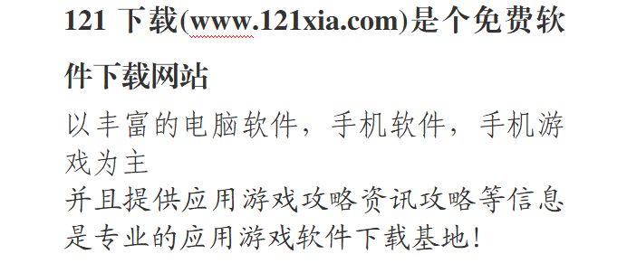 公文常用字体包