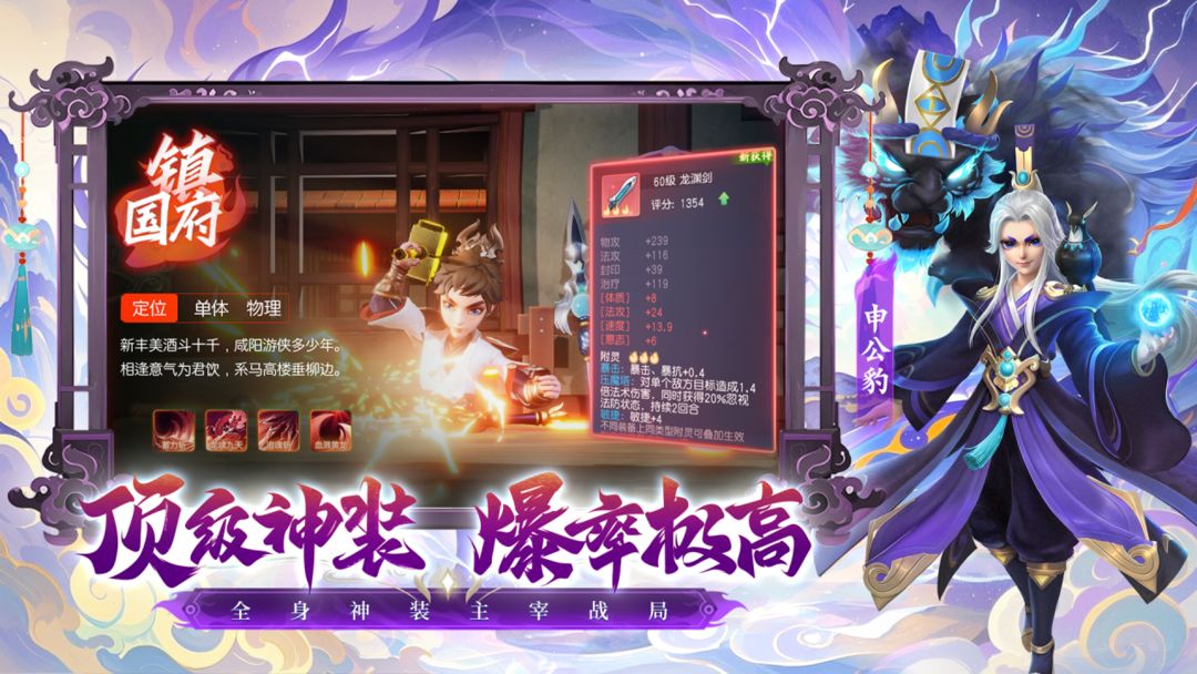 少年仙界传九游版
