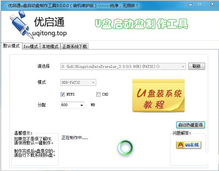 优启通