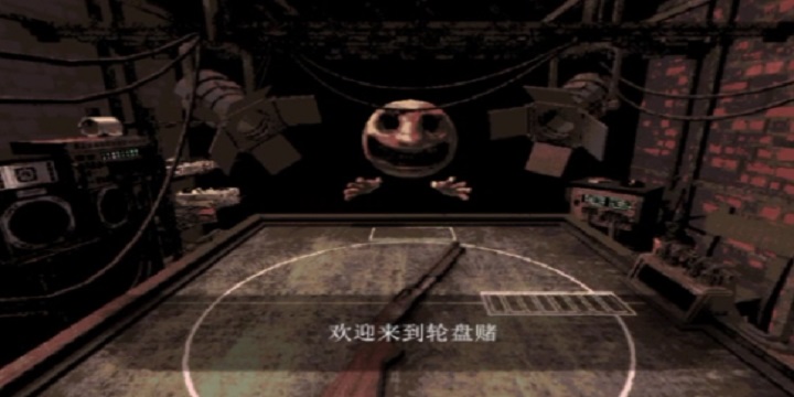 恶魔轮盘联机版