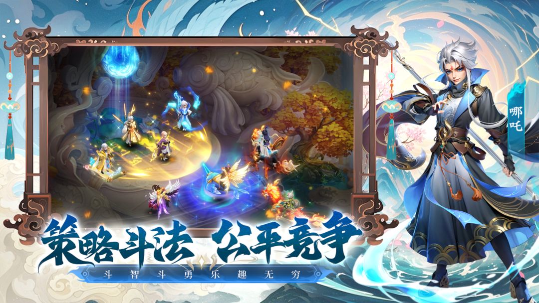 少年仙界传九游版