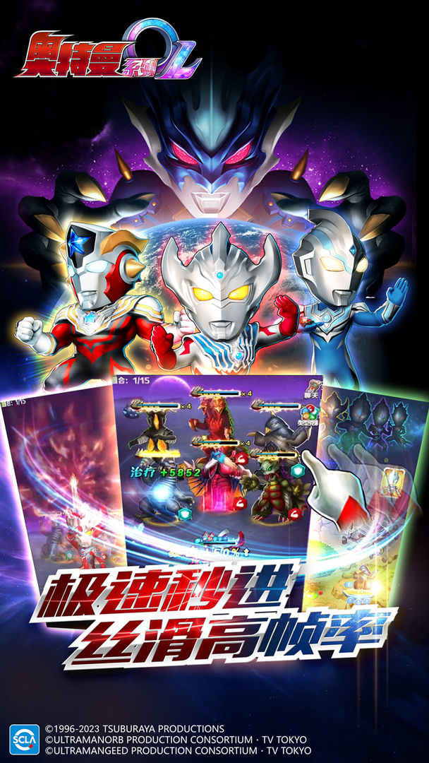 奥特曼系列ol九游版