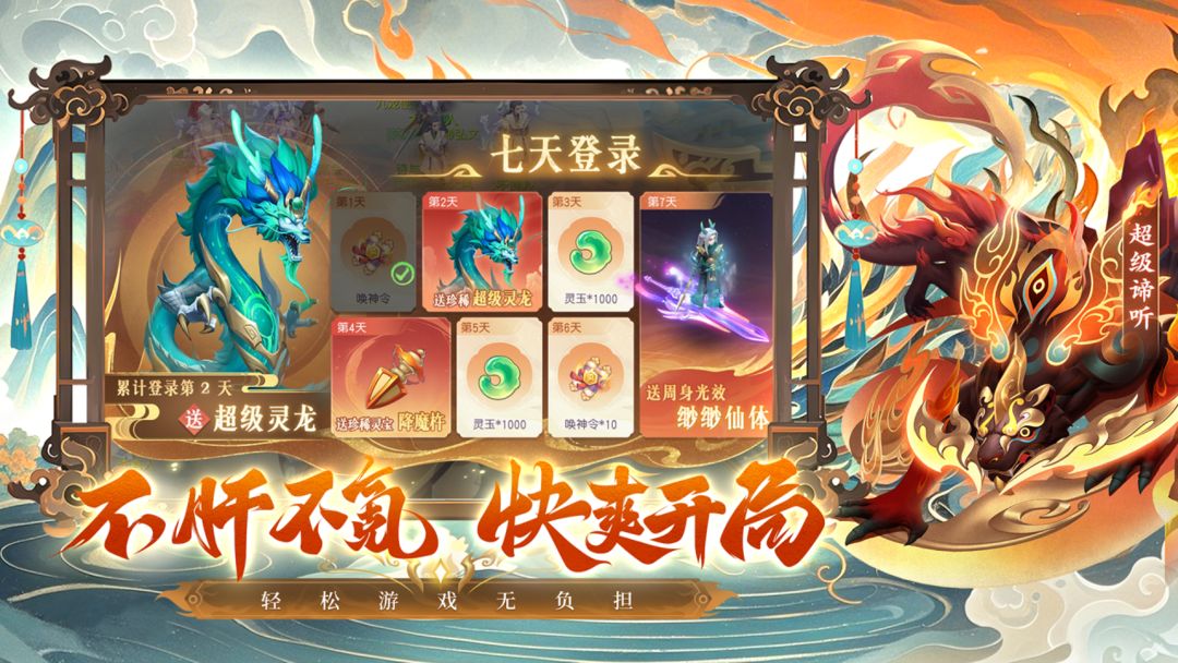 少年仙界传老版本