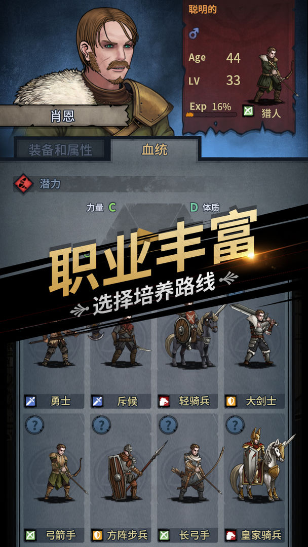 诸神皇冠单机版