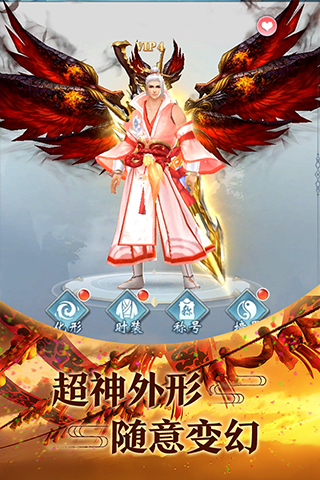 青云传仙途服
