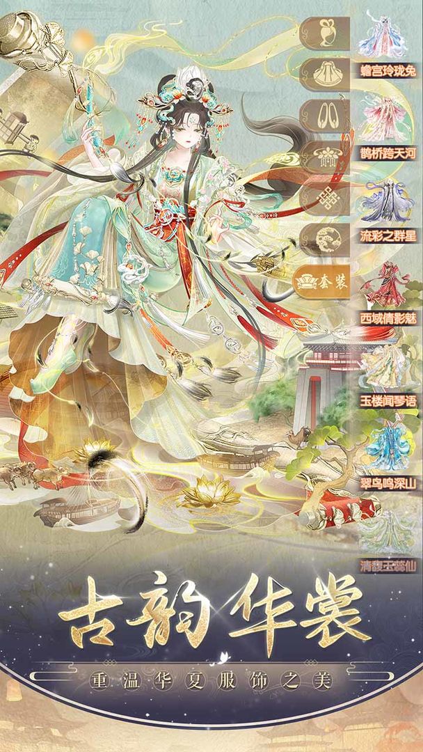 盛世芳华先行服