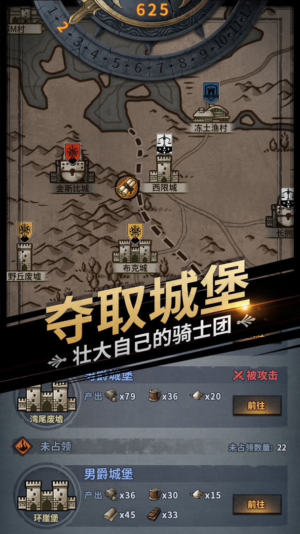 诸神皇冠单机版