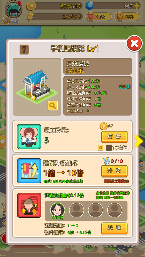 金币大富翁单机版