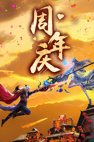 青云传九游版