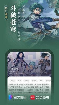 起点读书app
