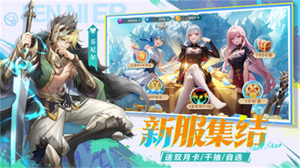 闪烁之光福利版