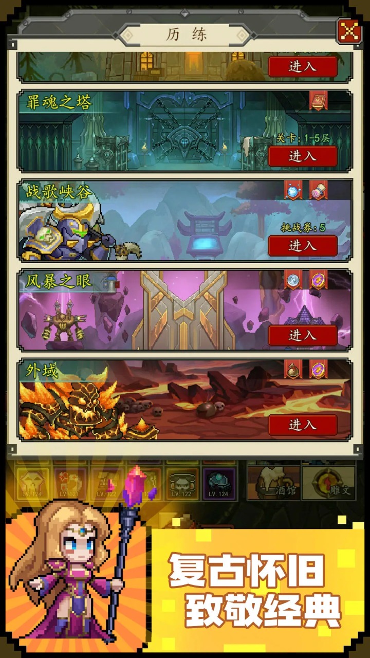 地牢破坏神手机版