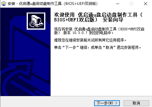 优启通