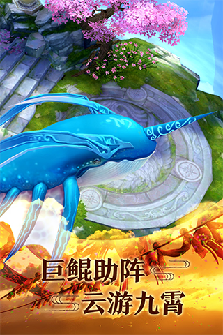 青云传九游版