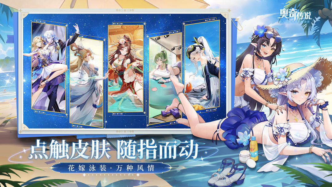 奥奇传说单机版