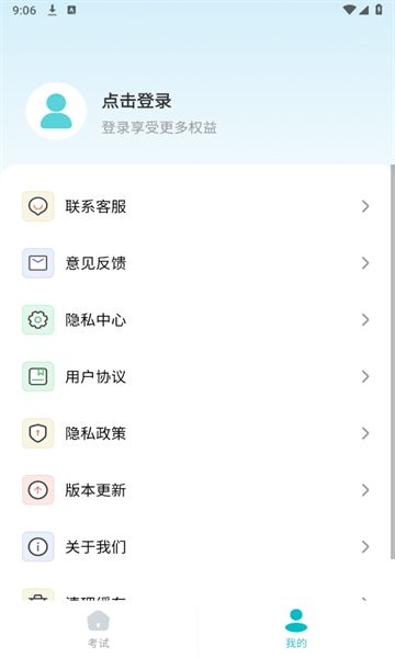 驾证一点全通