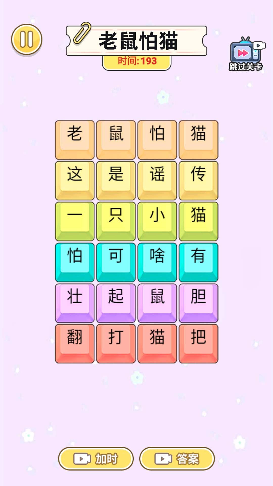 一起说沙威玛