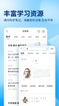 作业题搜答案帮