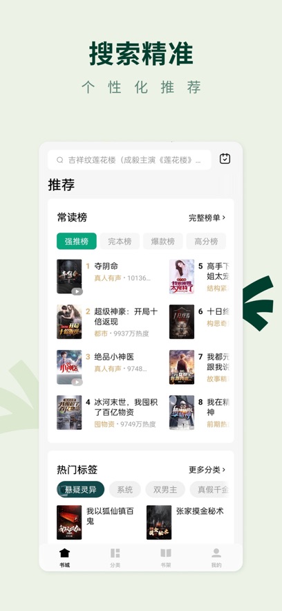 常读小说(常读免费小说)