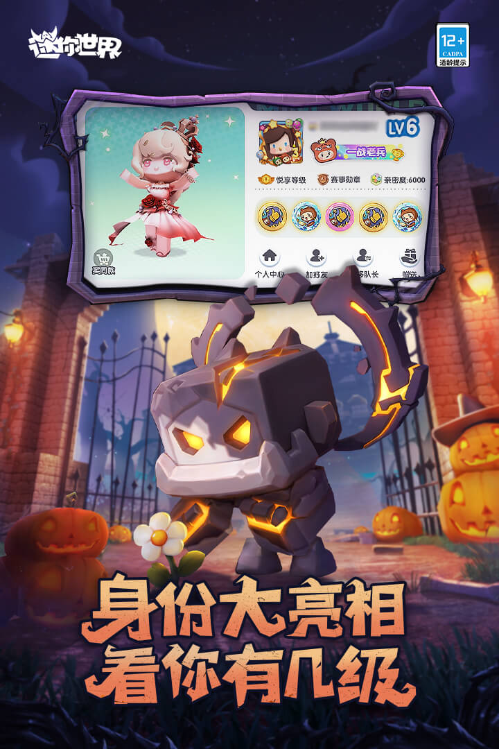 迷你世界1.42.7版本