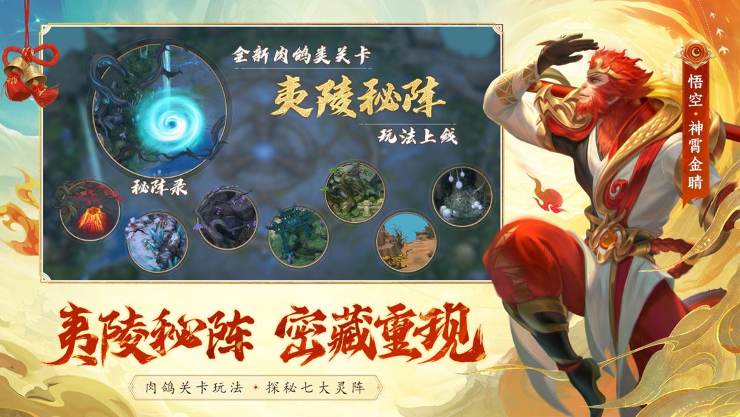 梦三国单机版