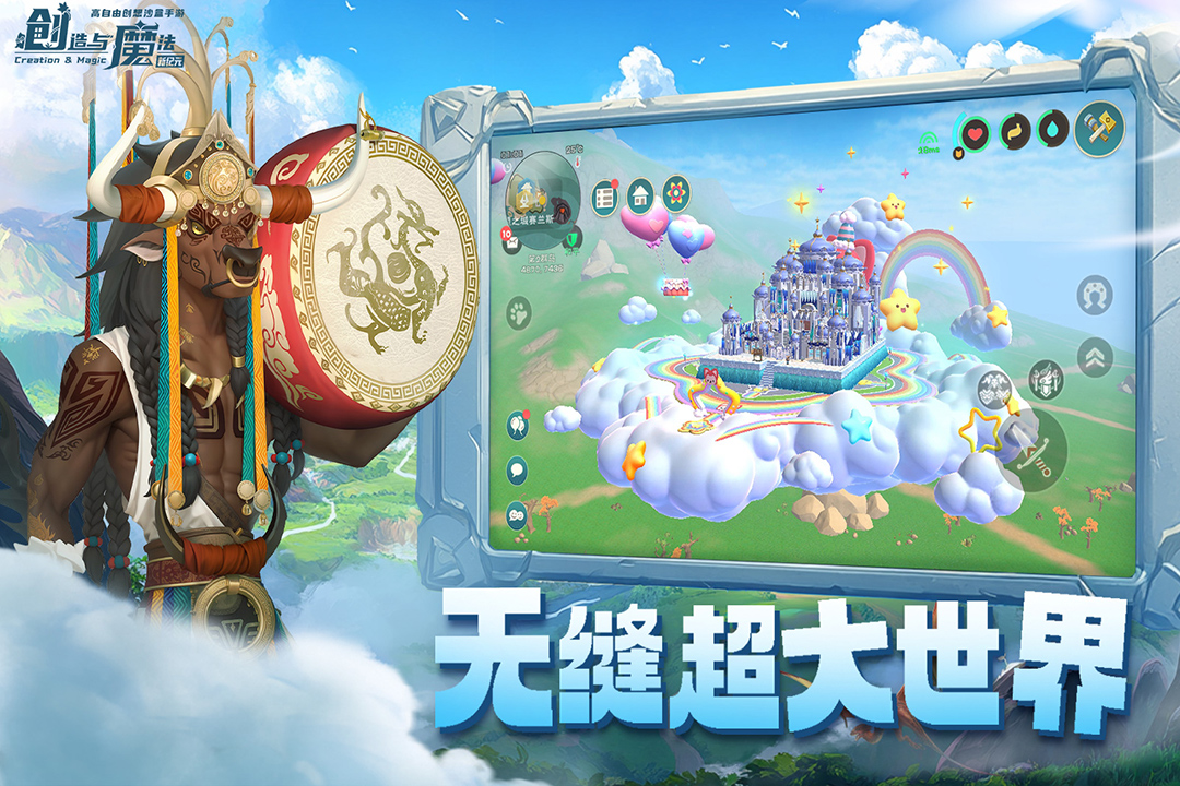 创造与魔法暑假版本