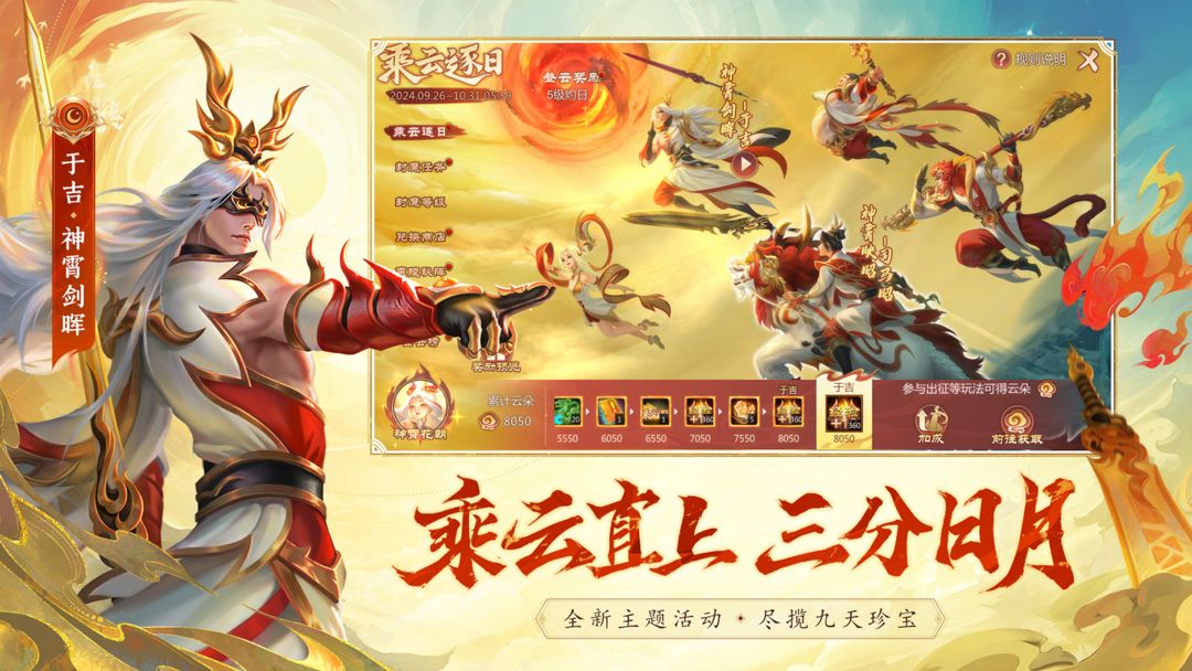 梦三国单机版