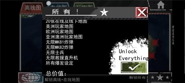 僵尸围城模拟器汉化版