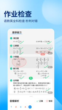 作业题搜答案帮