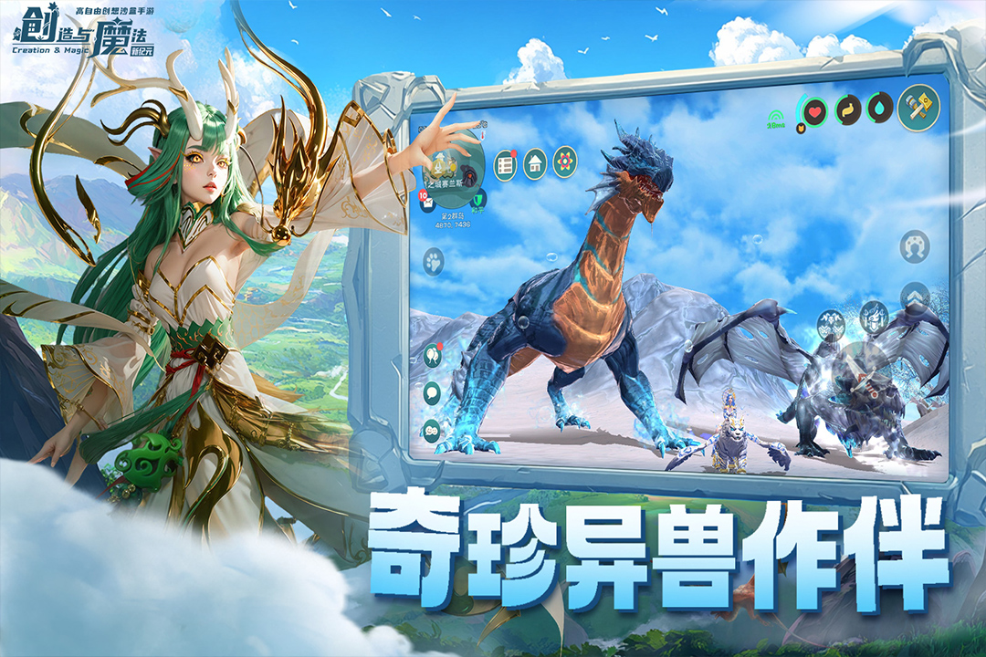 创造与魔法暑假版本