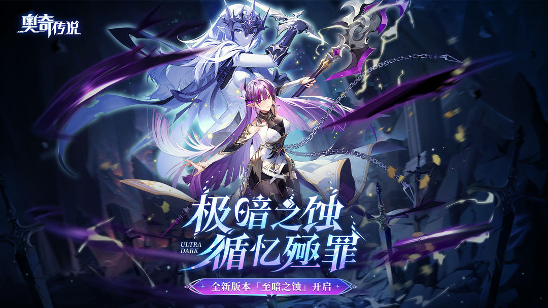 奥奇传说单机版