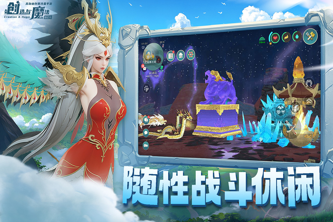 创造与魔法暑假版本