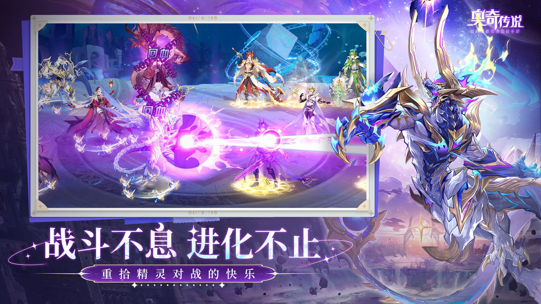 奥奇传说单机版