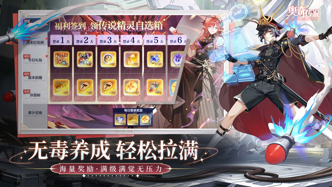 奥奇传说单机版