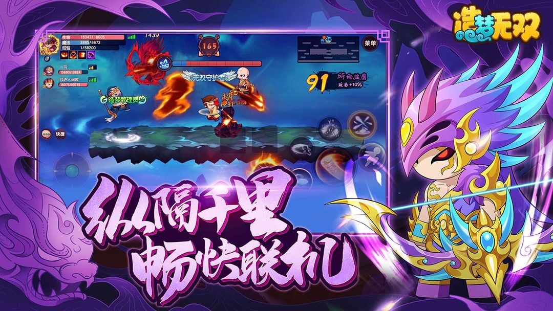 造梦无双九游版