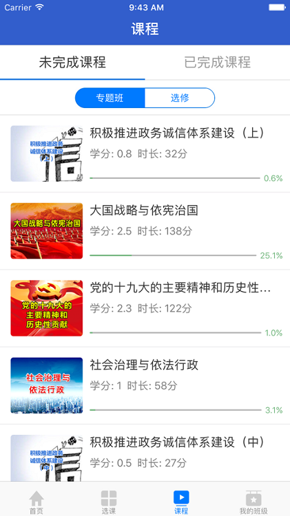吉林干部网络培训学院(吉林云课堂)