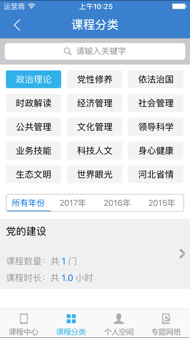 河北干部网络学院(河北干部网院)