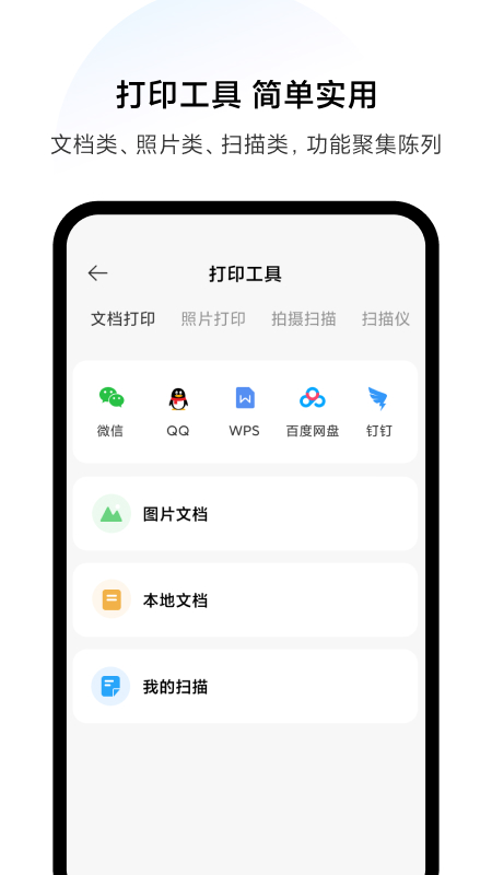 全能工具箱