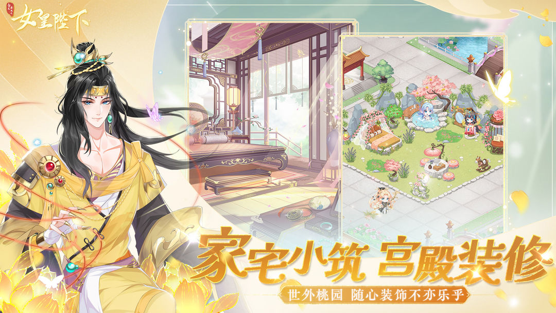 全民养成之女皇陛下单机版