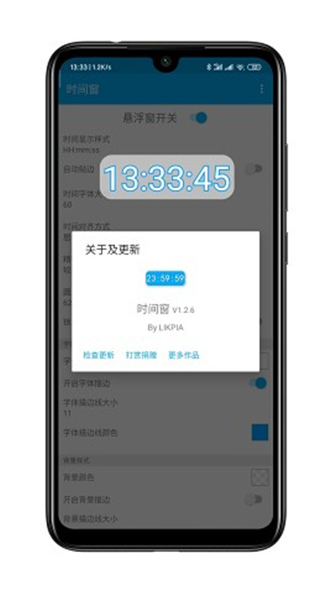 时间窗悬浮窗
