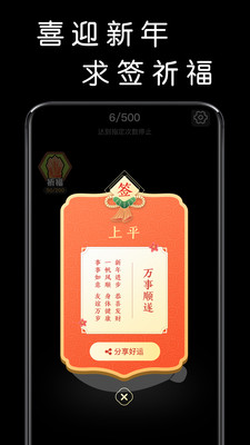 福禄木鱼