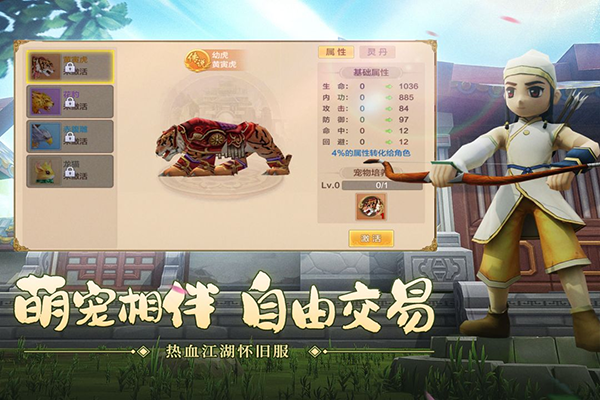 热血江湖手游怀旧版