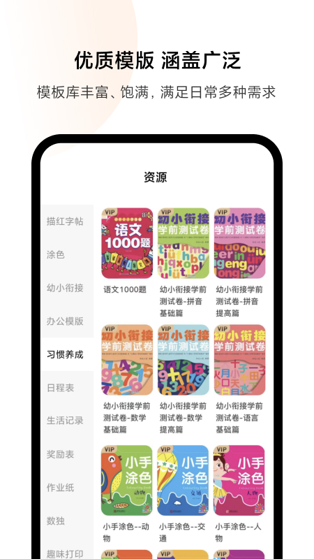 全能工具箱