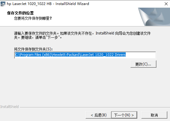 hp1020驱动