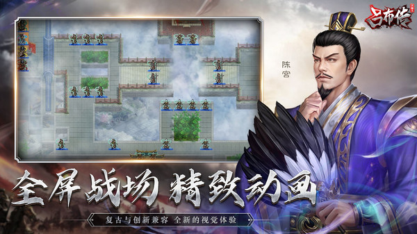 三国志吕布传小米版