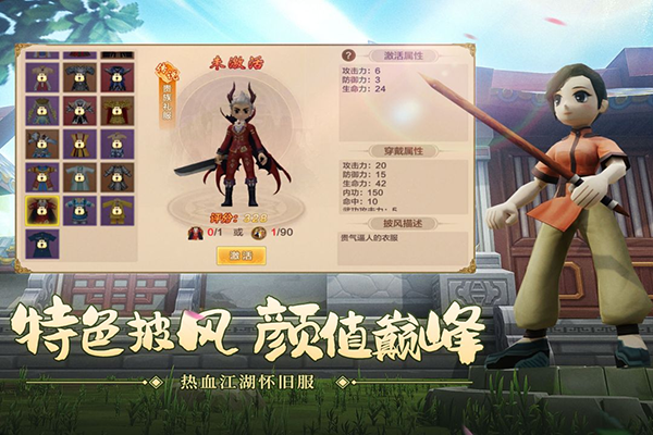 热血江湖手游怀旧版