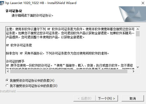 hp1020驱动