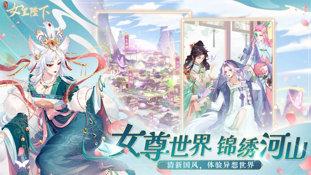 全民养成之女皇陛下单机版